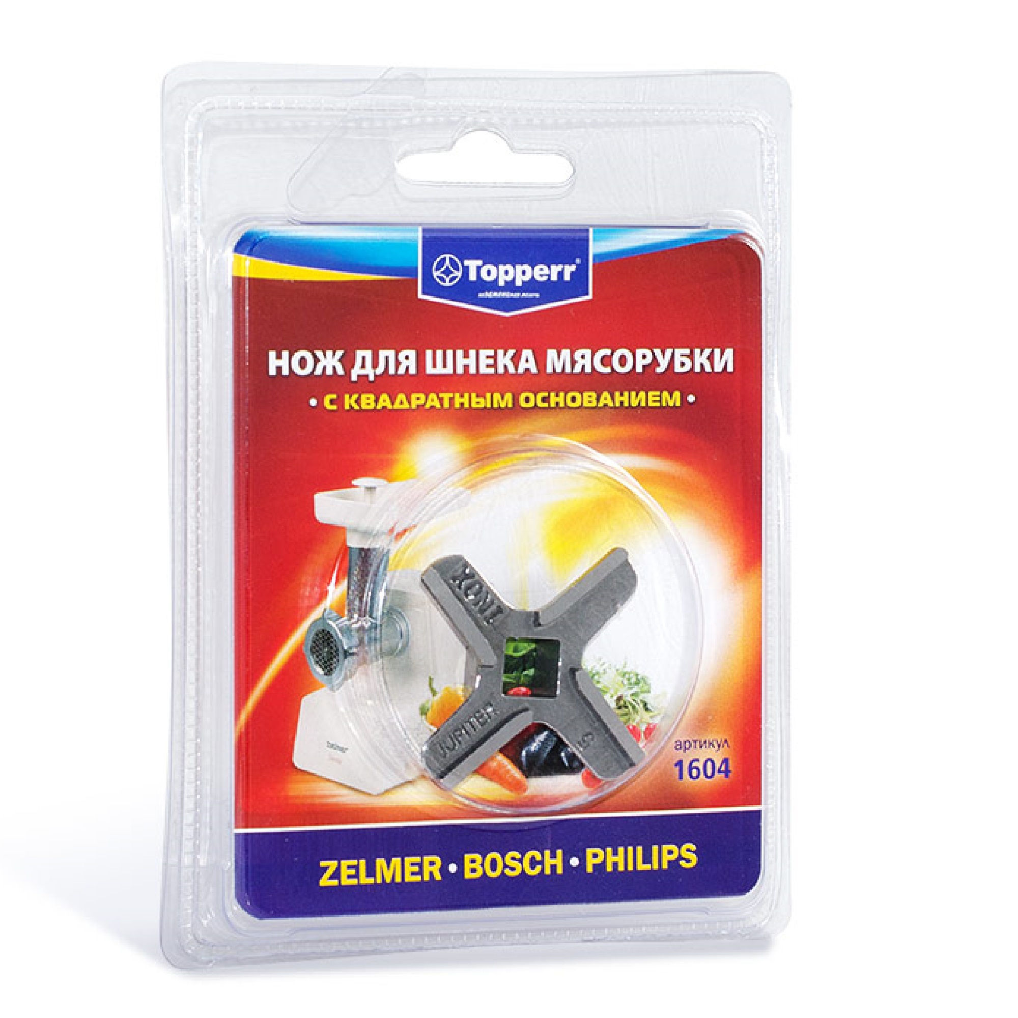 Topperr 1604 Нож д/мясорубок Zelmer, Bosch, Philips