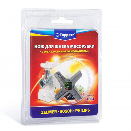 Topperr 1604 Нож д/мясорубок Zelmer, Bosch, Philips