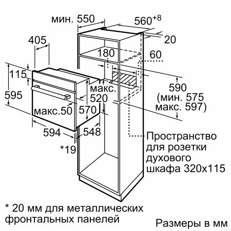 Bosch HBF214BB0R