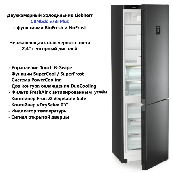 Liebherr CBNbdc 573i