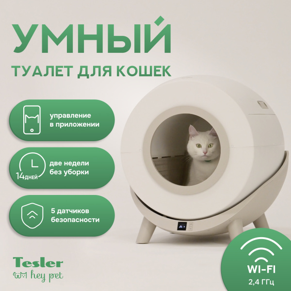 Tesler PST-001