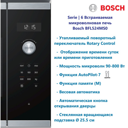 Bosch BFL524MS0